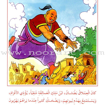 Arabic Graded Stories: Grade 2 (8 Books) مشروع المنهل التعليمي