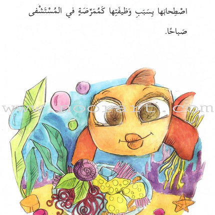 Go Up with Asala Series: Forth Stage - Advanced (Set of 11 books) سلسلة اصعد مع أصالة: المرحلة الرابعة - متقدم