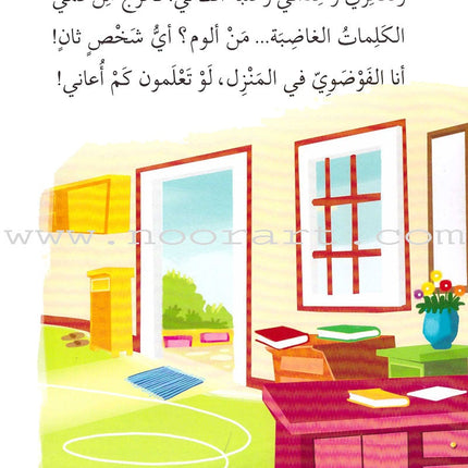 Go Up With Asala Series: Forth Stage - Beginner (10 books) سلسلة اصعد مع أصالة: المرحلة الرابعة - مبتديء