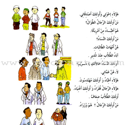 Madinah Arabic Reader: Book 2