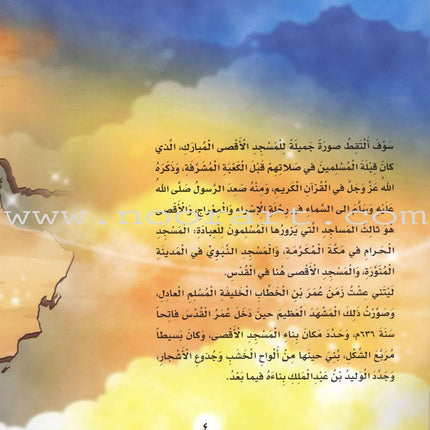 Resistant Palestinian Cities Series - with CD's (12 Books)