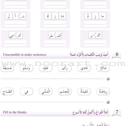 Arabic Language Friends Workbook: Level 3 أصدقاء العربية