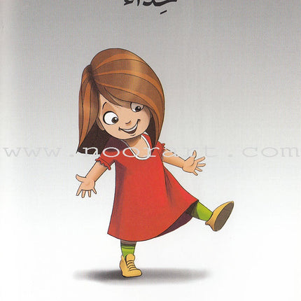 Go Up with Asala Series: First Stage - Advanced (9 books) سلسلة اصعد مع أصالة: المرحلة الأولى- متقدم