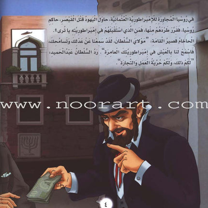 Palestine and Jerusalem land of the Prophets Series - with CD's (12 Books)