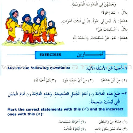 Madinah Arabic Reader: Book 3