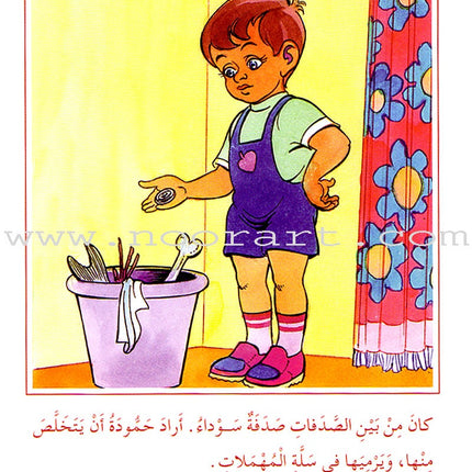 Arabic Graded Stories: Grade 2 (8 Books) مشروع المنهل التعليمي