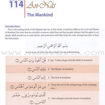 Juz 'Amma for School Students (Without Transliteration)