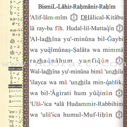 Tajweed Qur'an (Whole Qur'an, With Spanish Translation and Transliteration) (Colors May Vary) مصحف التجويد