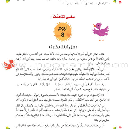 365 Days with the Companions of the Prophet