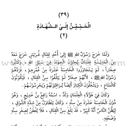The Rational Reading القراءة الراشدة
