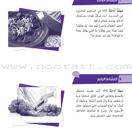 Ya Hala - Arabic For Non Native Speaker Textbook and Workbook: Level 2, Part 2 (with Digital Access)