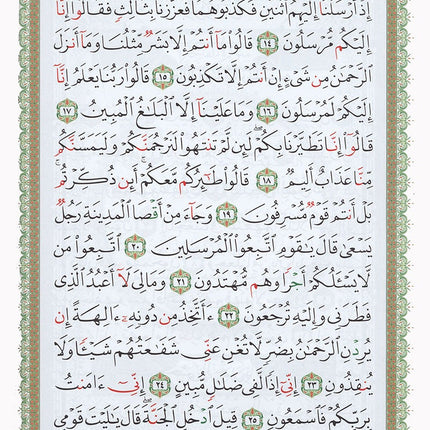 Al-Qaidah An-Noraniah (Robu' Yaseen & Suratul-Fatihah with QR Code, Size: 6" x 8.2")
