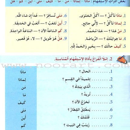 I Learn Arabic Simplified Curriculum Workbook: level 3