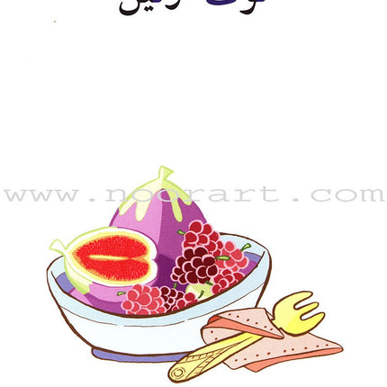 Go Up with Asala Series: First Stage - Beginner (28 books) سلسلة اصعد مع أصالة: المرحلة الأولى - مبتديء