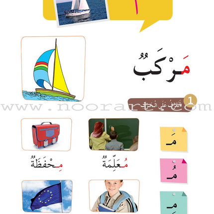 Al Amal Series - Reading and Composition Lessons and Exercises: (Level KG, Old Edition) سلسلة الأمل القراءة والتعبير دروس وتمارين