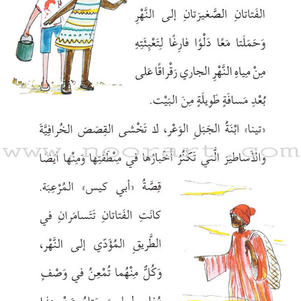 Go Up with Asala Series: Fifth Stage - Beginner (19 books) سلسلة اصعد مع أصالة: المرحلة الخامسة - مبتدىء