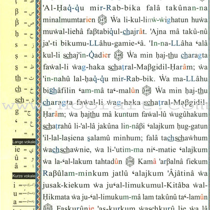 Tajweed Qur'an (Whole Qur'an, With German Translation and Transliteration) (Colors May Vary) مصحف التجويد