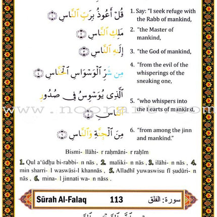 Juz 'Amma Primer - With Color Codes for Tajweed