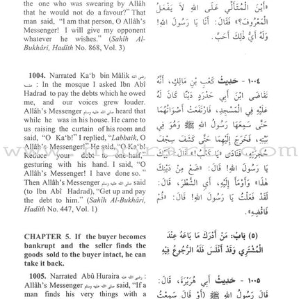 Pearls and Corals (Arabic and English, Two Volumes Set) اللؤلؤ والمرجان