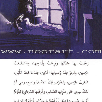 Go Up with Asala Series: Fifth Stage - Advanced (7 books) سلسلة اصعد مع أصالة: المرحلة الخامسة - متقدم