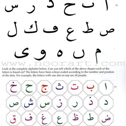 Arabic from the Beginning: Part One العربية من البداية