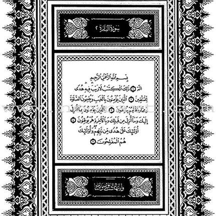 El Corán Sagrado y la Traducción de su Sentido en el Lengua Española