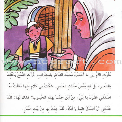 Arabic Graded Stories: Grade 4 (5 Books) مشروع المنهل التعليمي