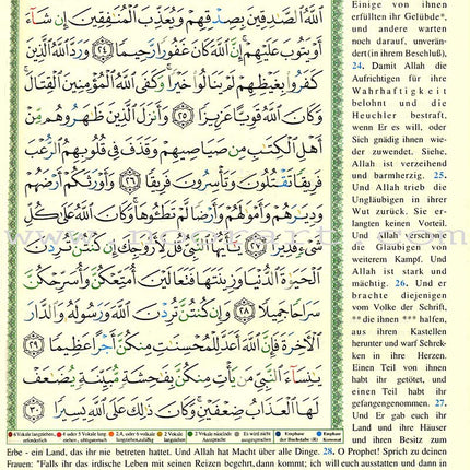Tajweed Qur'an (Whole Qur'an, With German Translation) (Colors May Vary) مصحف التجويد