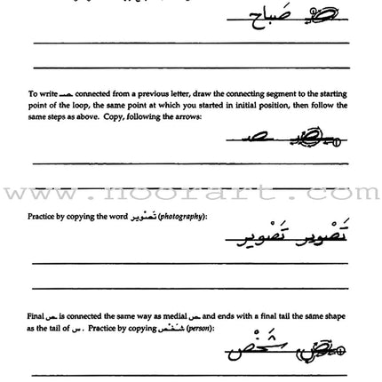 Alif Baa with Multimedia Introduction to Arabic Letters & Sounds (Second Edition) ألف باء مدخل إلى حروف العربية وأصواتها