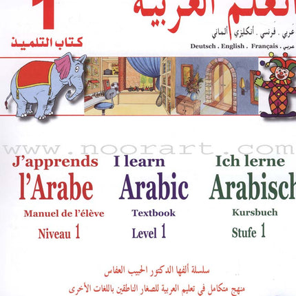 I Learn Arabic Multi Languages Curriculum Textbook: Level 1