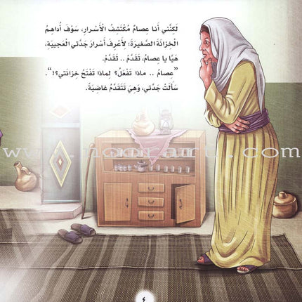 Resistant Palestinian Cities Series - with CD's (12 Books)