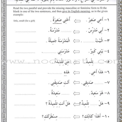 IQRA' Arabic Reader Workbook: Level 3