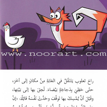Go Up with Asala Series: Forth Stage - Advanced (Set of 11 books) سلسلة اصعد مع أصالة: المرحلة الرابعة - متقدم
