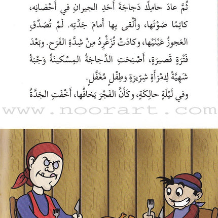 Go Up with Asala Series: Sixth Stage - Beginner, Intermediate, Advanced (Set of 10 books) سلسلة اصعد مع أصالة: المرحلة السادسة - مبتديء، متوسط، متقدم