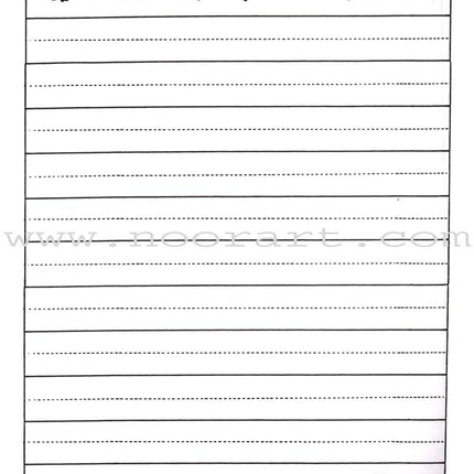 Arabic Writing For Beginners: Part 3