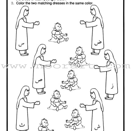 Arabic Letters Activity Book