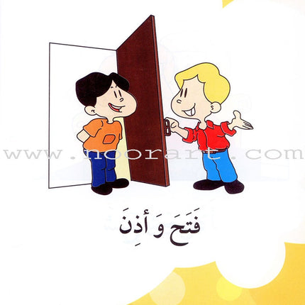 I Read Series (Set of 15 books) سلسلة أنا أقرأ