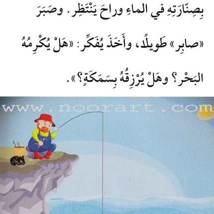 Go Up With Asala Series: Forth Stage - Beginner (10 books) سلسلة اصعد مع أصالة: المرحلة الرابعة - مبتديء