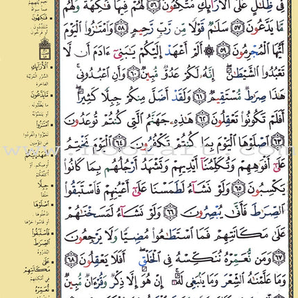 Tajweed Qur'an (Whole Qur'an, With Zipper, Size: 4.5"x 5.5") (Colors May Vary) مصحف التجويد