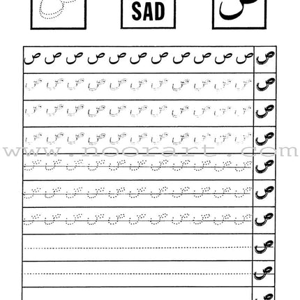 Arabic Writing For Beginners: Part 1