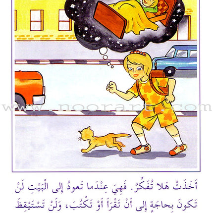 Arabic Graded Stories: Grade 1 (7 Books) مشروع المنهل التعليمي