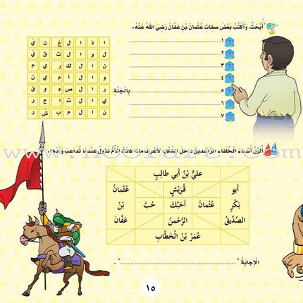 The Ten Companions Who Are Promised with AlJannah (Heaven) Series - (10 Books and 2 Audio CDs) سلسلة العشرة المبشرين بالجنة للأطفال