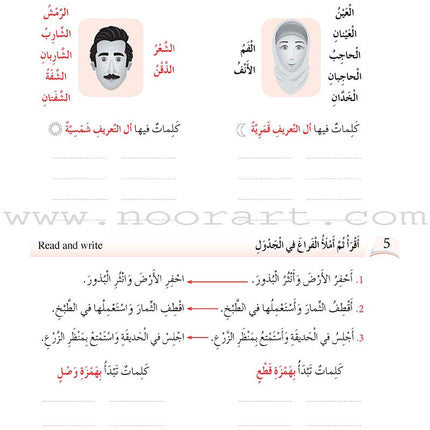 Arabic Language Friends Workbook: Level 4 أصدقاء العربية