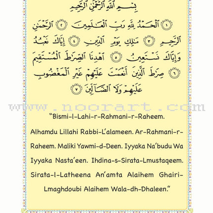 Iris of Islam: Level 2 (English Version) سوسنة الإسلام