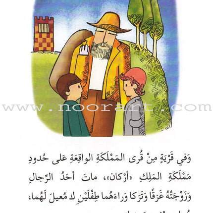 Go Up with Asala Series: Eighth Stage - Beginner, Intermediate, Advanced (4 books) سلسلة اصعد مع أصالة: المرحلة الثامنة - مبتديء، متوسط، متقدم