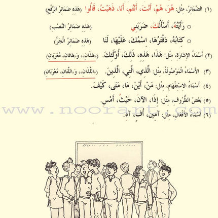 Madinah Arabic Reader: Book 6