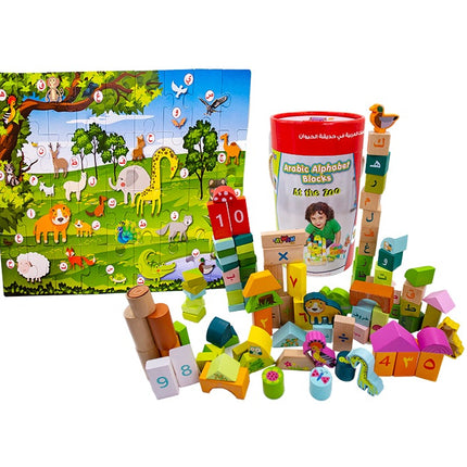 Arabic Alphabet Blocks: At the Zoo (136 pieces) لعبة المكعبات العربية في حديقة الحيوان