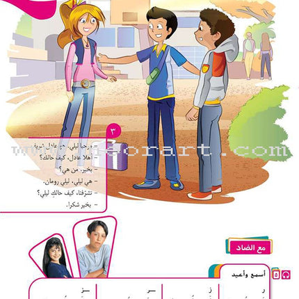 Ya Hala- Arabic For Non Native Speaker Textbook: Level 1, Part 1