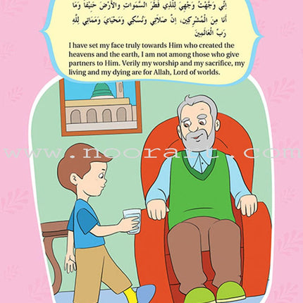 Seerah Activity Book