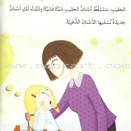 Go Up with Asala Series: Forth Stage - Intermediate (11 books) سلسلة اصعد مع أصالة: المرحلة الرابعة - متوسط